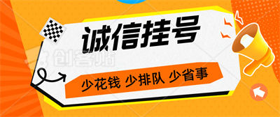 辽宁省中医医院黄牛挂号多少钱？第一时间安