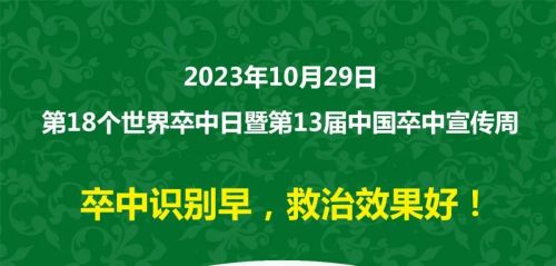 【预告】10月27日  我院2023世界