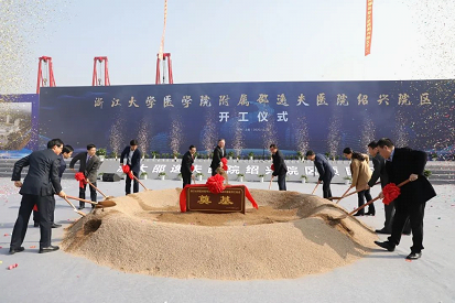 浙大邵逸夫医院绍兴院区正式开工