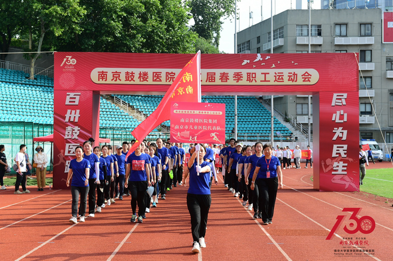 我院组队参加鼓楼医院第二届职工运动会